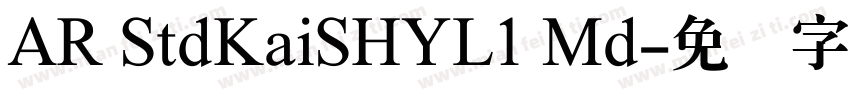 AR StdKaiSHYL1 Md字体转换